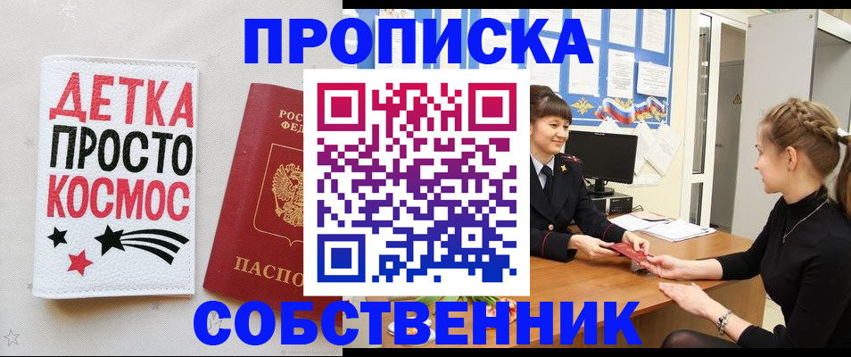 временная регистрация 2025 в Котово