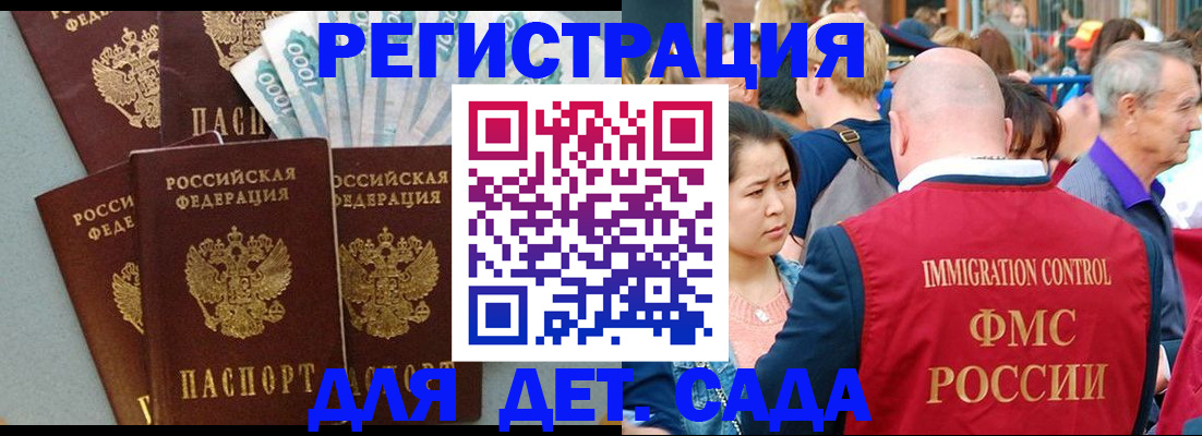 временная прописка в Котово