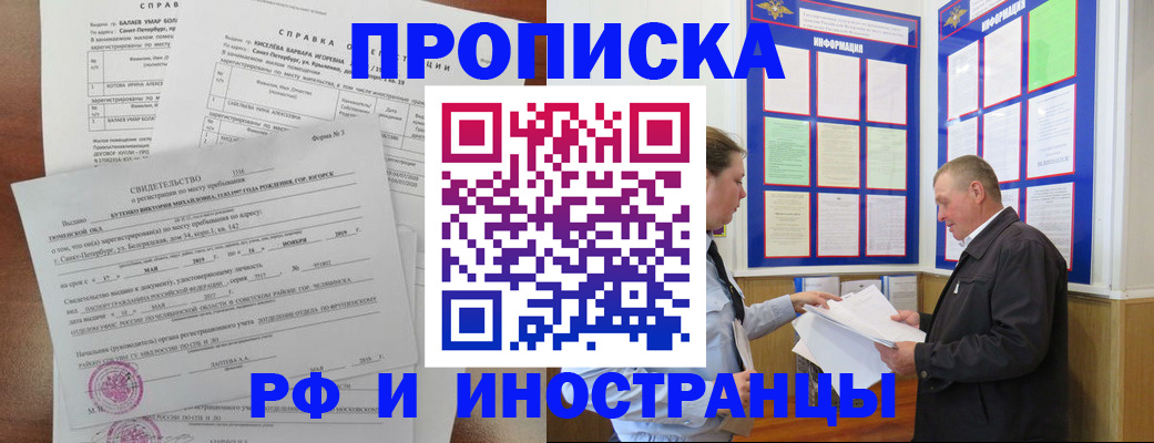 регистрация для дет. сада в Котово